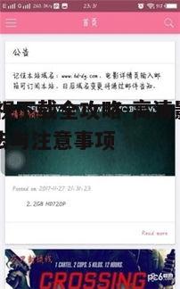 一、bd影视下载的含义与优势