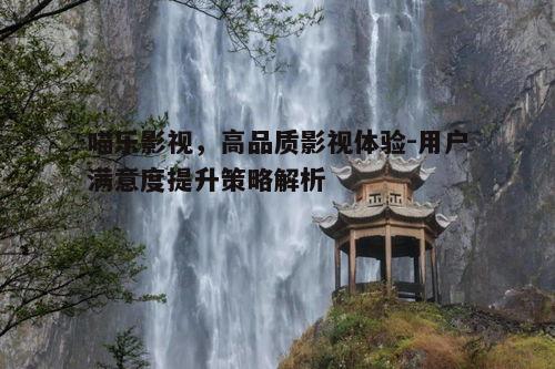 三、个性化推荐系统
