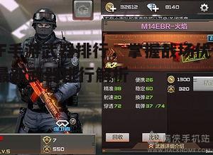 一、CF手游武器排行标准