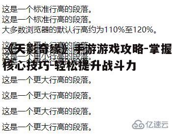 一、角色选择与职业定位