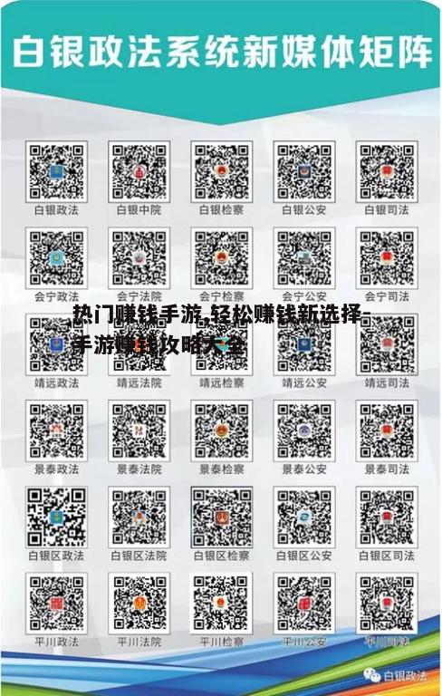 一、赚钱手游的定义与选择标准