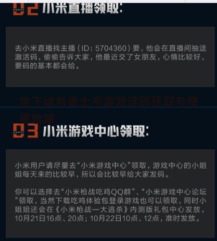 一、激活码的获取途径