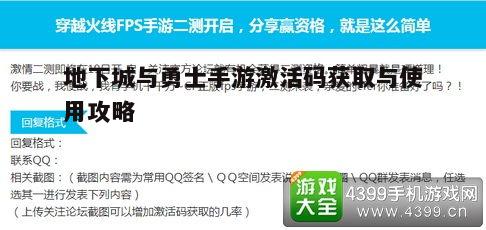 二、激活码的使用方法