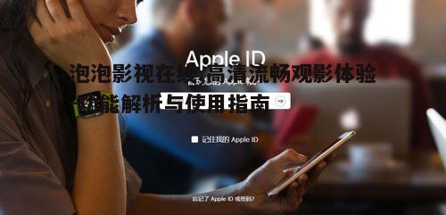 二、如何快速找到心仪的影片