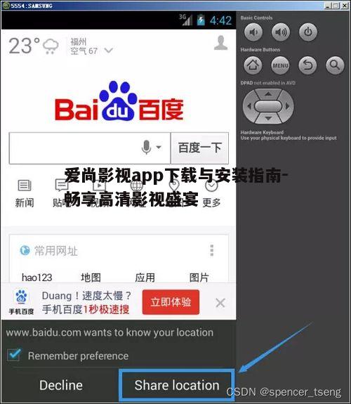 二、如何在Android设备上下载爱尚影视app