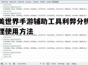 一、辅助工具的种类与功能