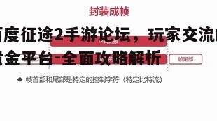 一、论坛概述