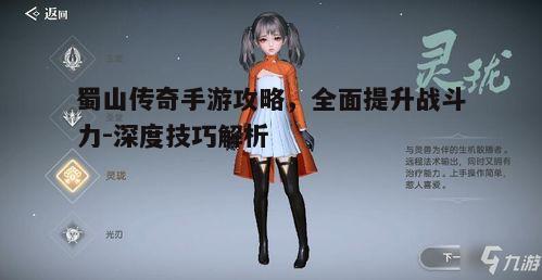 一、角色选择与职业搭配