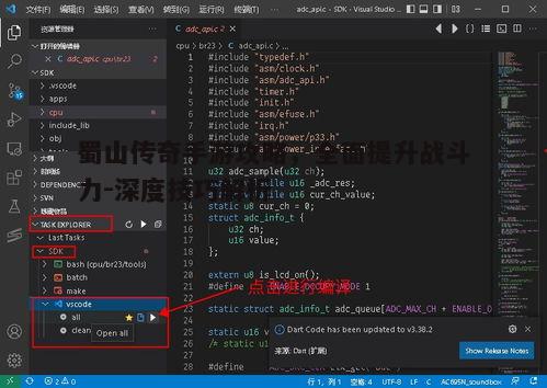 二、装备打造与升级