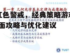 二、策略技巧分享