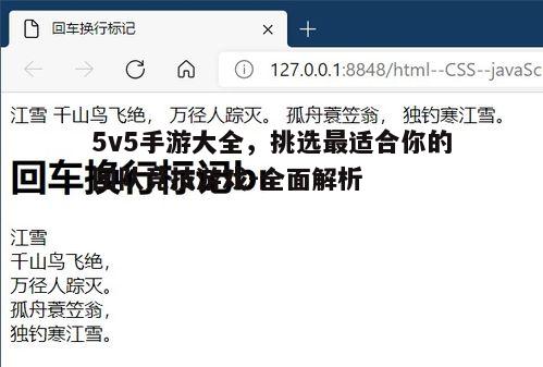 一、5v5手游的分类与特点