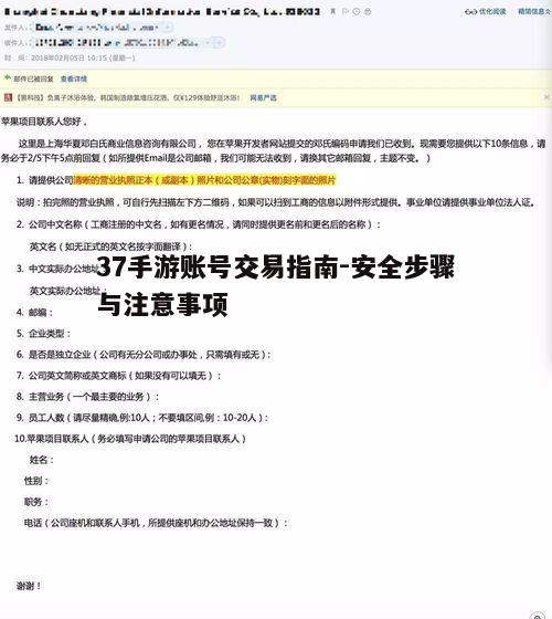 一、了解账号交易政策