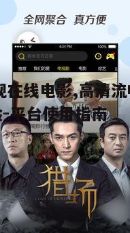 一、ok影视在线电影资源丰富