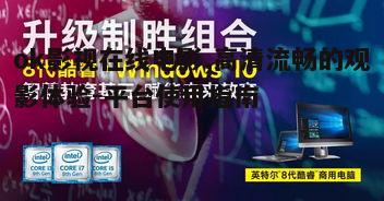 三、智能推荐满足个性化观影