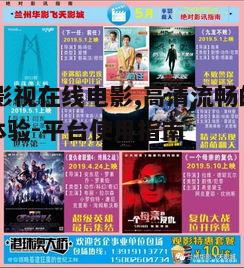 五、多样化的观影方式