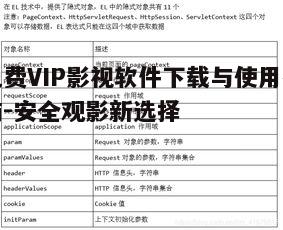 四、使用技巧与注意事项