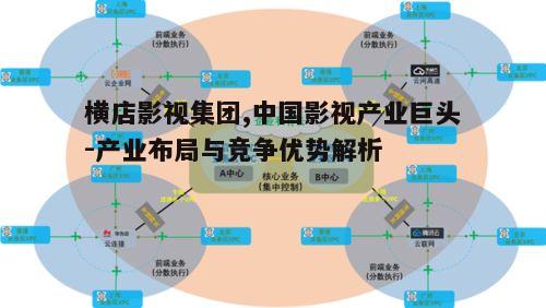 二、产业布局的多元化发展