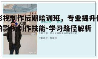 一、影视后期制作的重要性