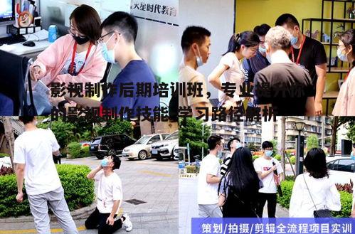 四、影视后期培训班师资力量