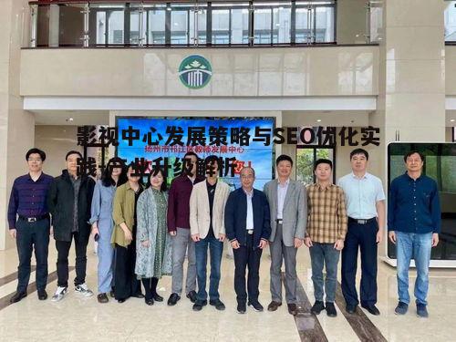 二、影视中心的数字化发展