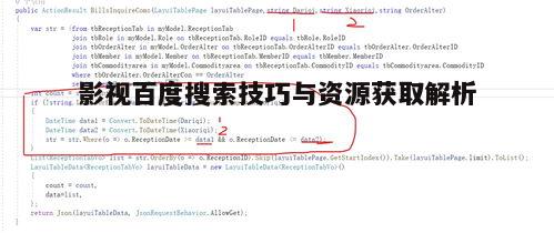 二、如何判断搜索结果的可靠性