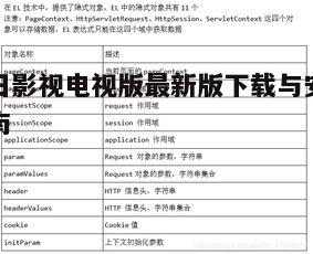 四、使用技巧与注意事项