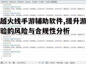 一、辅助软件的种类与功能