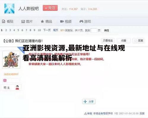 四、亚洲影视资源的版权问题