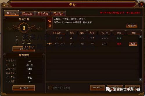 二、游戏系统与玩法介绍