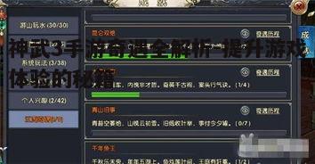 二、奇遇触发条件