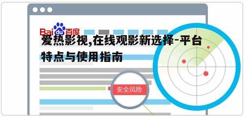 四、提升观影体验的小技巧