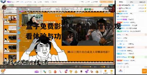 一、影视资源丰富度对比