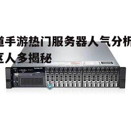 一、官方推荐服务器的选择