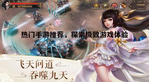 一、角色扮演类手游