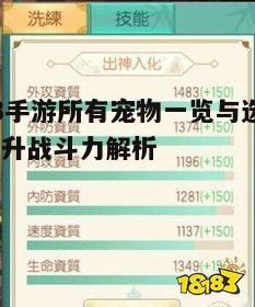 二、宠物技能解析