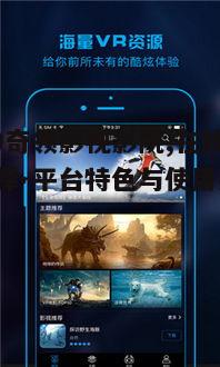 四、6080奇领影视影院的安全性与版权问题