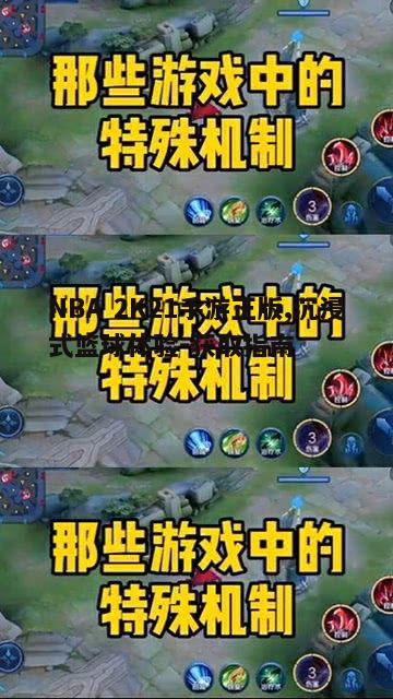 一、正版游戏的独特优势