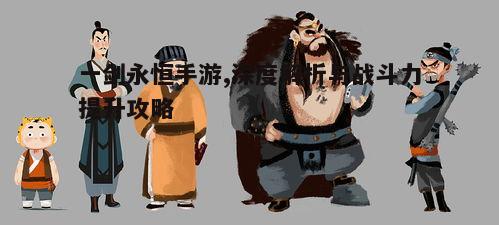 二、角色设定与选择