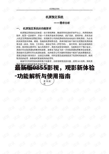 一、软件概述