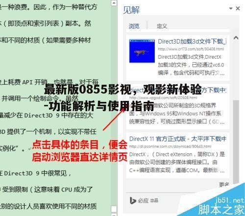 四、智能搜索，个性化推荐