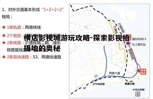 二、规划合理的游览路线