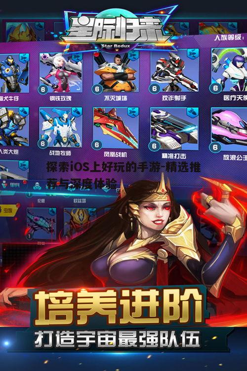 一、热门竞技手游:实时对战体验