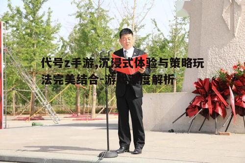 二、沉浸式游戏体验