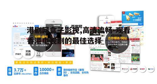 一、港剧网盒子的使用方法