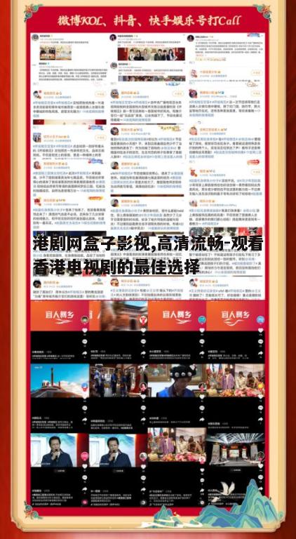 三、如何优化港剧网盒子的观看体验
