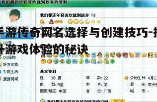一、理解网名的重要性