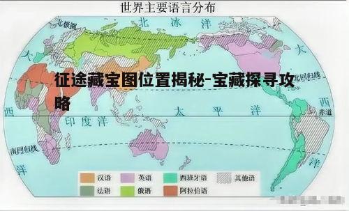 一、藏宝图的分布规律