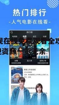 二、如何快速找到想看的影视作品