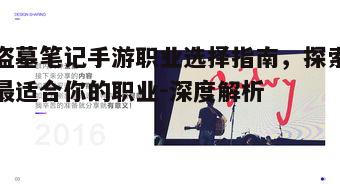 一、职业概述