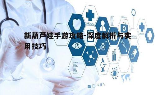 二、技能释放与时机把握